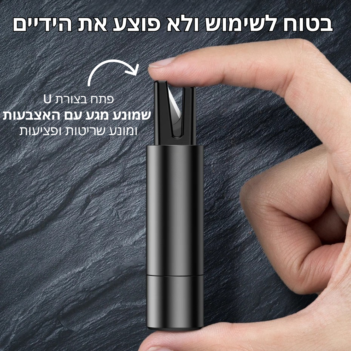 פטיש החירום לרכב